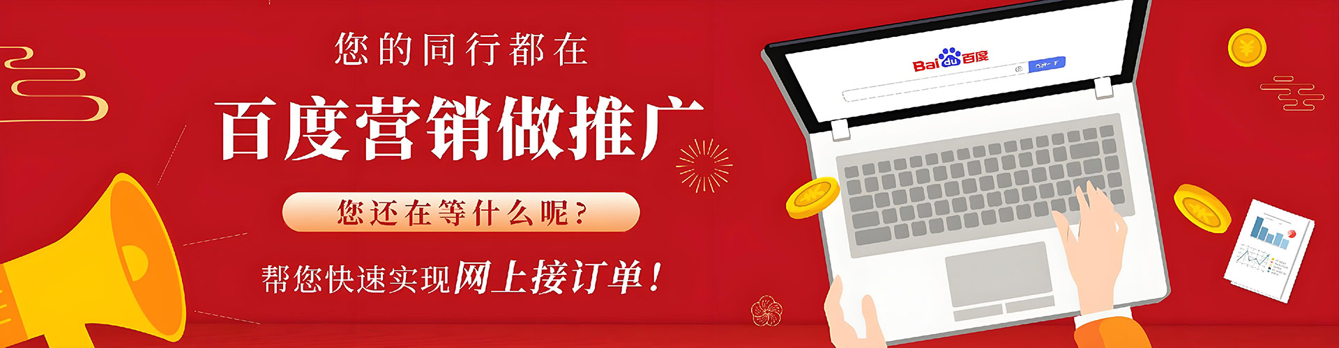 吐鲁番百度代理开户